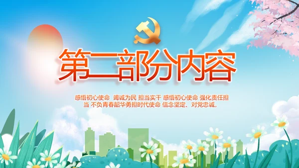 乡村环境治理乡村振兴战略动态PPT模板