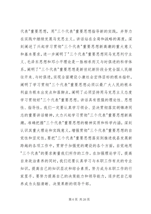 县委书记在全县正职领导干部大会上的讲话.docx