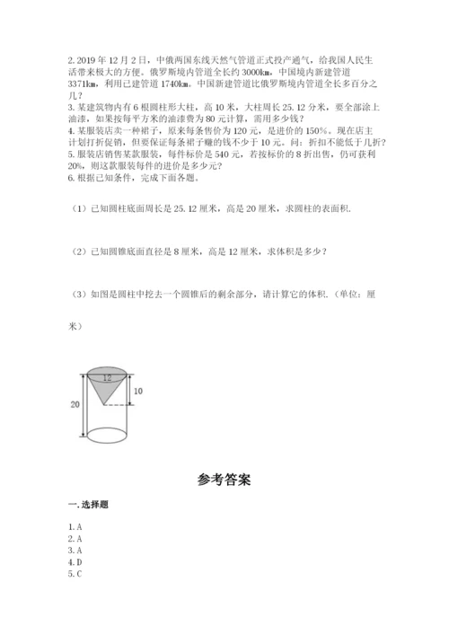 冀教版小学六年级下册数学期末检测试题及答案【夺冠】.docx