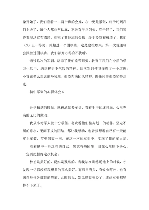 初中军训的心得体会(汇编15篇).docx