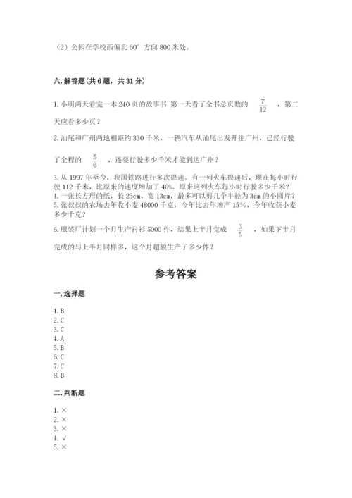 小学六年级上册数学期末测试卷及答案【真题汇编】.docx