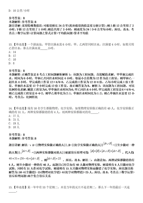 2022年05月广东珠海市应急管理局公开招聘合同制职员3人模拟考试题V含答案详解版3套