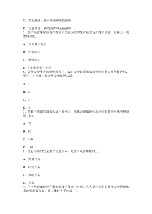 上海下半年安全工程师安全生产法事故直接原因的分析试题.docx