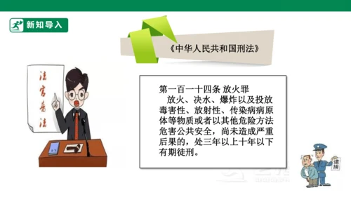 第2课 学会宽容 第二课时 六年级道德与法治下册 课件（共21张PPT)