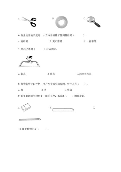 教科版一年级上册科学期末测试卷完整参考答案.docx