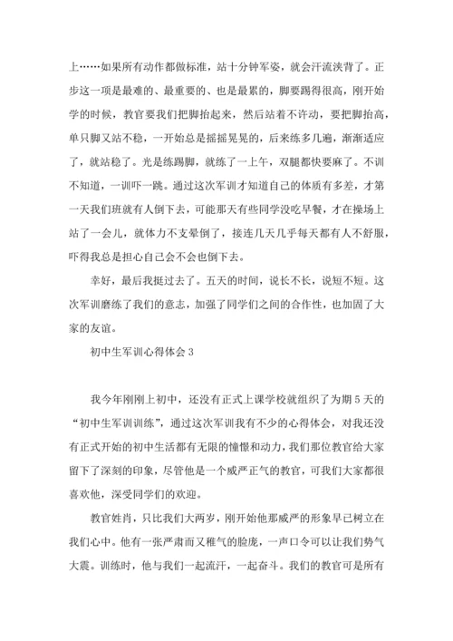 热初中生军训心得体会.docx