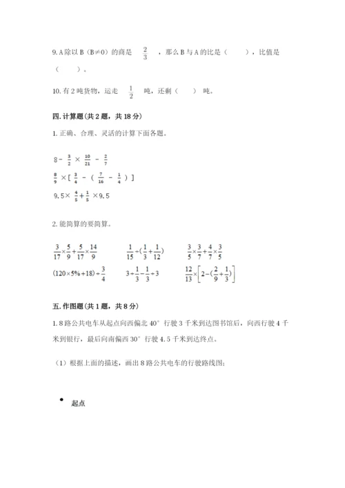 2022年人教版六年级上册数学期末测试卷精品【实用】.docx