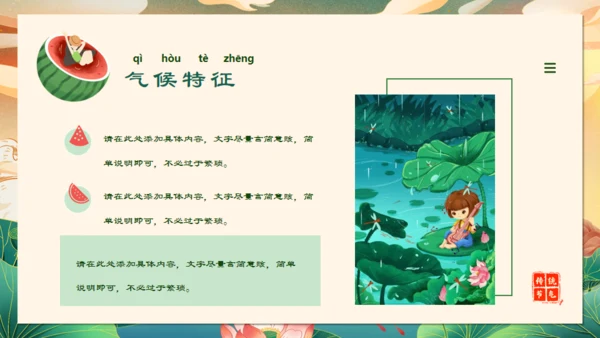 大暑大暑节气通用PPT模板