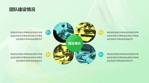 绿色创意酷炫年中工作总结PPT