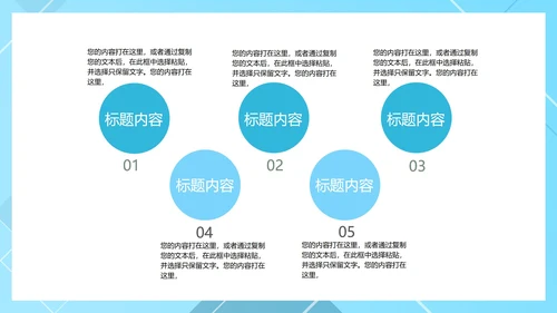 蓝色几何风放大镜竞聘述职报告PPT模板
