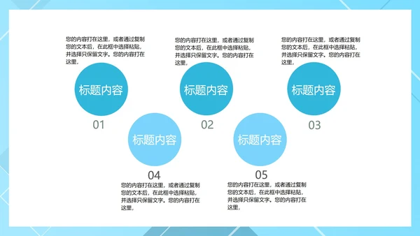 蓝色几何风放大镜竞聘述职报告PPT模板