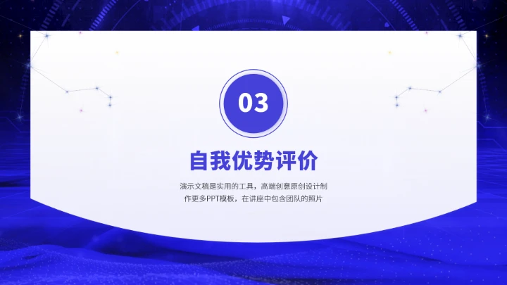 紫色高端风大学生职业生涯规划PPT模板