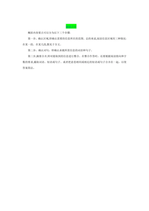 第一单元 第二课 济南的冬天-【教材解读】2022-2023学年人教部编版语文七年级上册