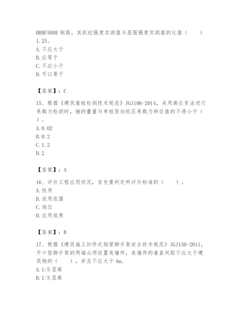 2024年标准员之专业管理实务题库附完整答案（精选题）.docx