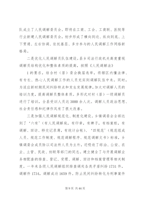 市司法局关于进一步加强社会管理创新的实施方案.docx