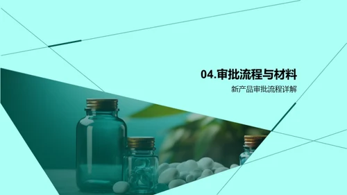 创新驱动医疗新未来