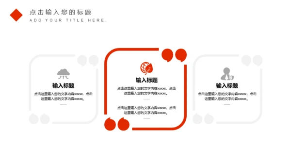 繁华都市商务工作汇报总结通用PPT模板