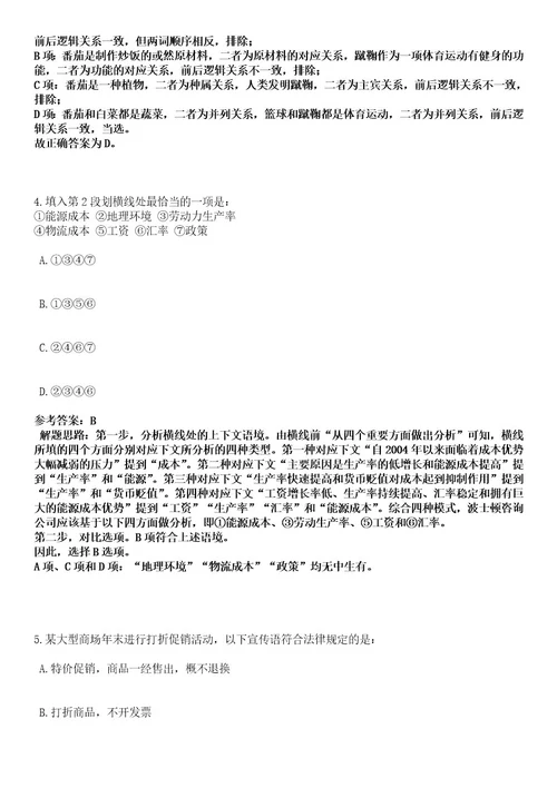 浙江宁波慈溪市人民医院医疗健康集团附海分院招考聘用派遣制编外工作人员笔试历年难易错点考题含答案带详细解析0