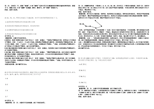 2022年09月贵州省生态环境厅所属事业单位公开招聘8人考试报名考前冲刺卷壹3套合1带答案解析