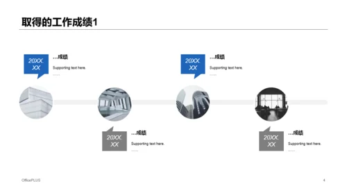 多色商务风公司个人季度工作总结PPT模板