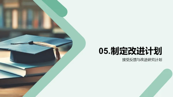 管理学研究反思与改进