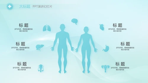 蓝色简约医院医疗工作汇报总结PPT