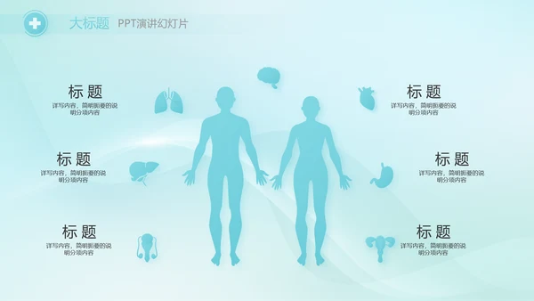 蓝色简约医院医疗工作汇报总结PPT