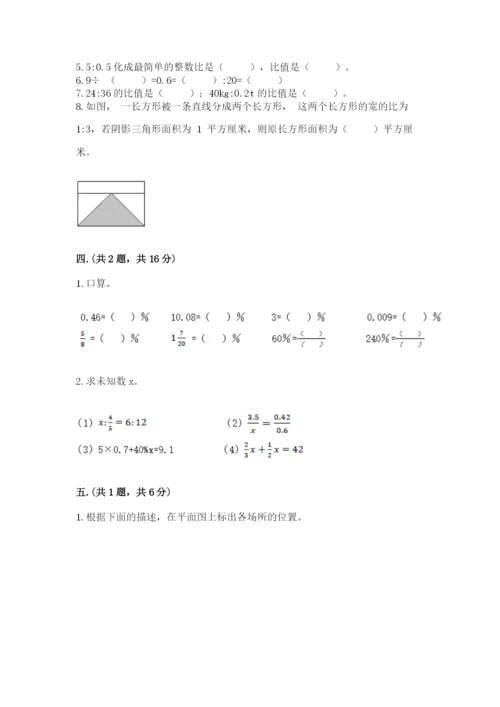 北师大版六年级数学下学期期末测试题精品（实用）.docx