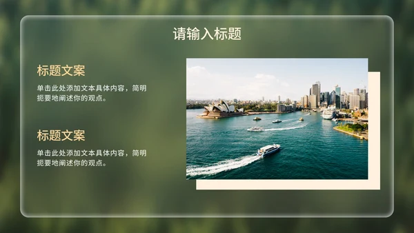 实景植树节科普主题教育PPT模板