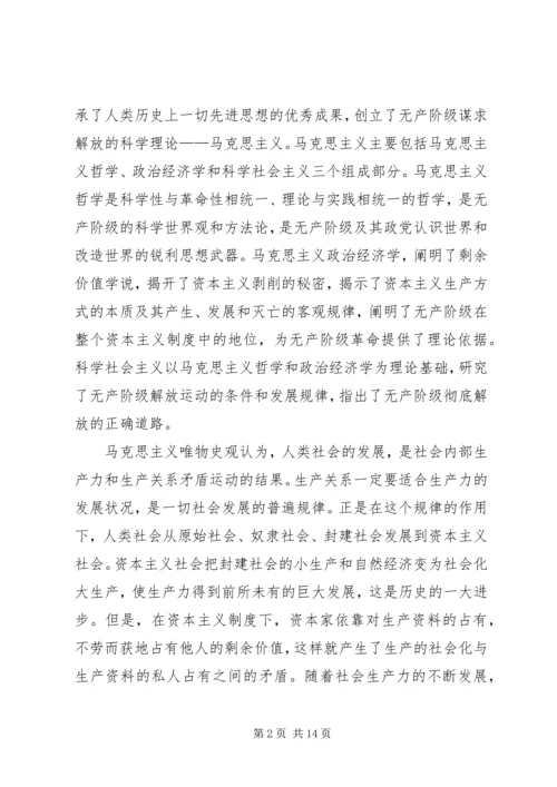 深刻认识党的先进性努力实践党的先进性党课材料.docx