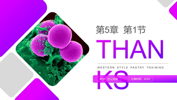 基因突变和基因重组初高中生物PPT课件
