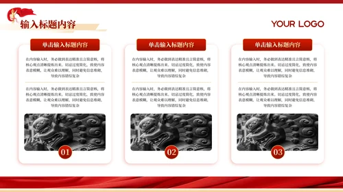 红色党政风秋收起义的历史意义PPT模板