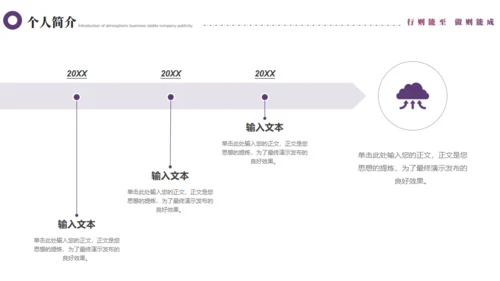 行则能至做则能成朝阳夕阳通用PPT模板