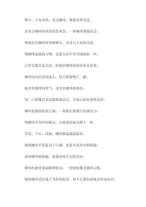 小兔菲菲爱喝咖啡顺口溜