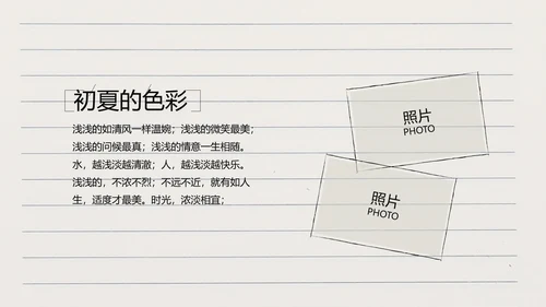 青春不散场致青春毕业季大学毕业纪念册PPT