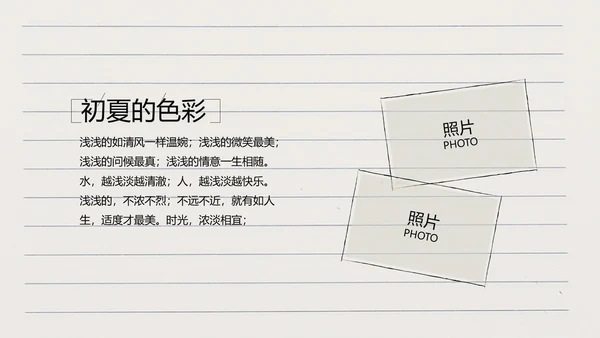 青春不散场致青春毕业季大学毕业纪念册PPT