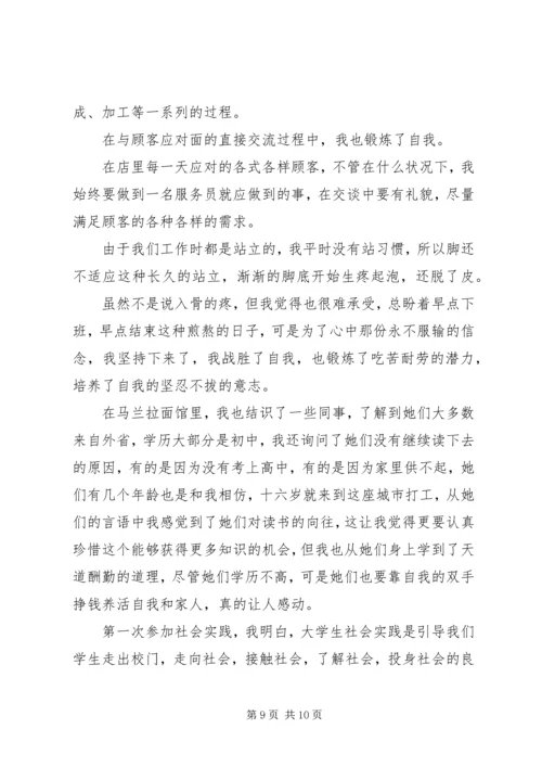大学实践个人报告范文.docx