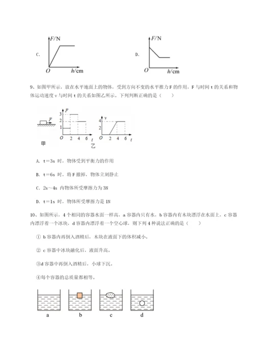 滚动提升练习广东江门市第二中学物理八年级下册期末考试综合测评A卷（详解版）.docx