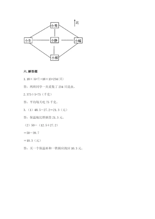 小学数学三年级下册期末测试卷及答案（网校专用）.docx