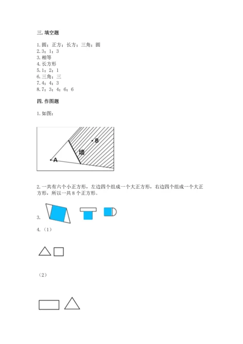 苏教版一年级下册数学第二单元 认识图形（二） 测试卷（重点班）.docx