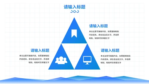简约商务风企业通用数据分析报告PPT模板