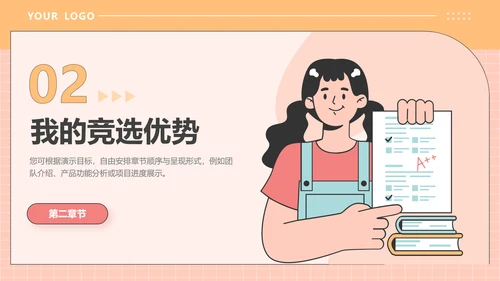 橙色插画风大学生班委竞选PPT模板
