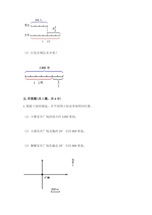 人教版六年级上册数学期中考试试卷及完整答案（考点梳理）.docx