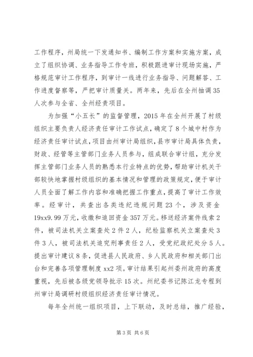 优秀集体先进事迹.docx
