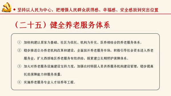 学习解读关于新时代推进西部大开发形成新格局的指导意见ppt