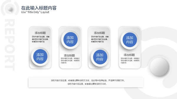 蓝色创意项目管理方案通用PPT模板