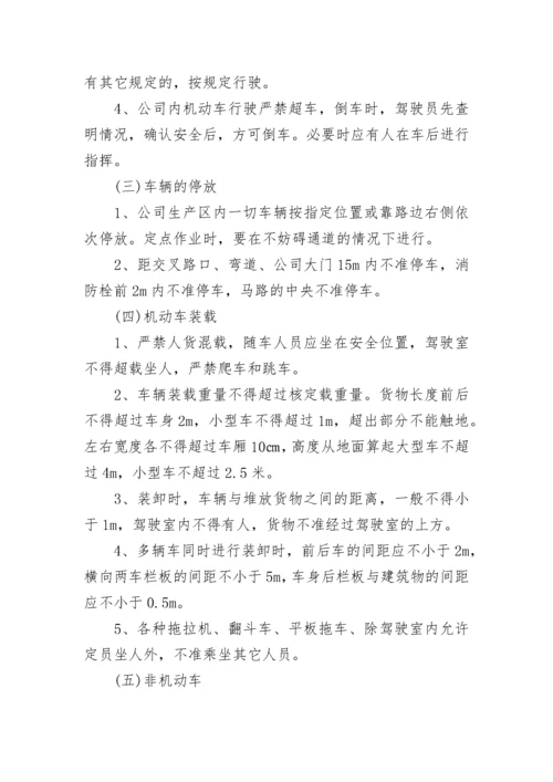 2023公司车辆管理制度大全7篇.docx