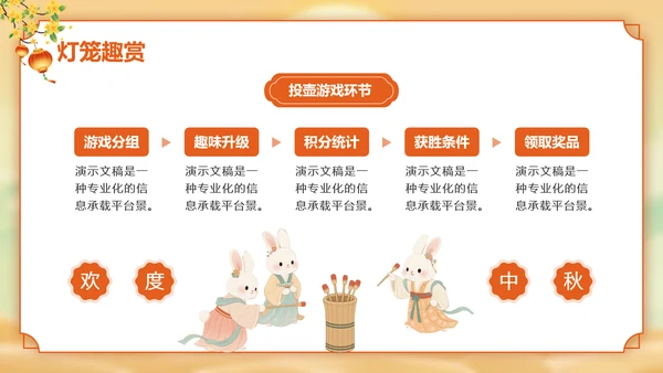 黄色插画风幼儿园中秋节晚会PPT模板