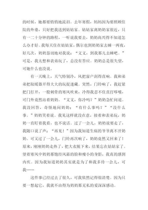 这件事真让我感动作文600字-1.docx