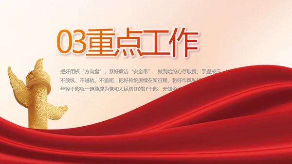 红色党建中国特色社会主义动态PPT